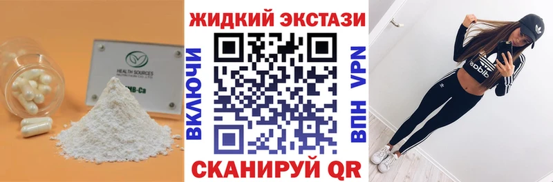 БУТИРАТ бутандиол  Кондрово 