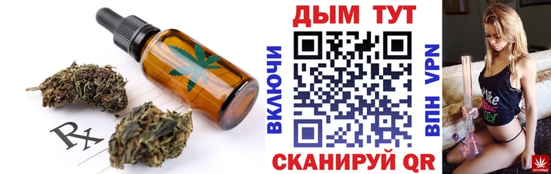 Еда ТГК конопля  Кондрово 