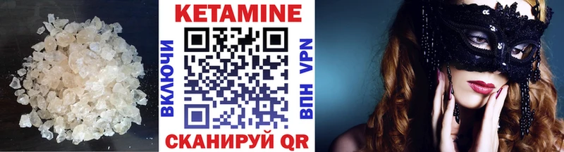 КЕТАМИН ketamine  Кондрово 