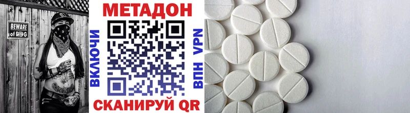 МЕТАДОН кристалл  hydra ссылки  Кондрово 